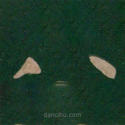 张芝写的草书八