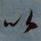 趙孟頫寫(xiě)的草書(shū)以