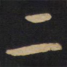 孙过庭写的草书二