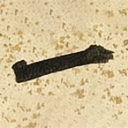 朱大有写的草书一