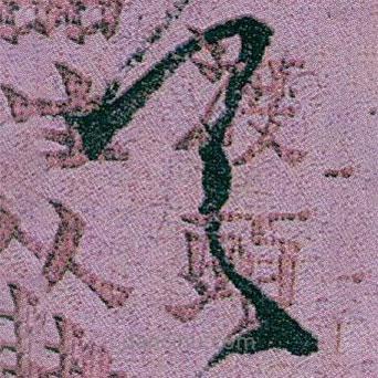 赵之谦写的草书具