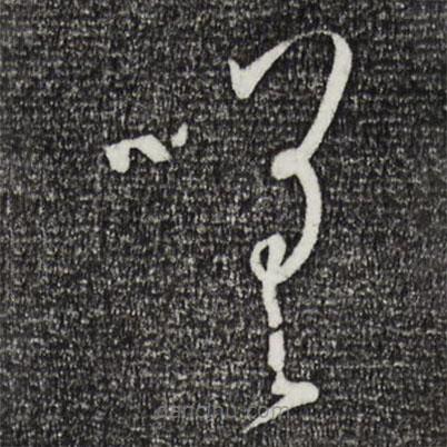 孫過庭寫的草書嗟