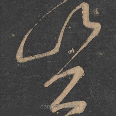 李白写的草书岂