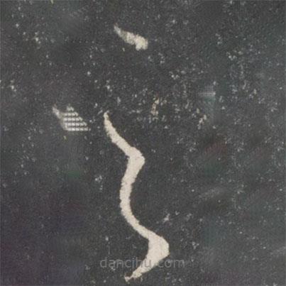 唐太宗写的草书之