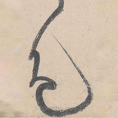 黃庭堅(jiān)寫的草書(shū)色