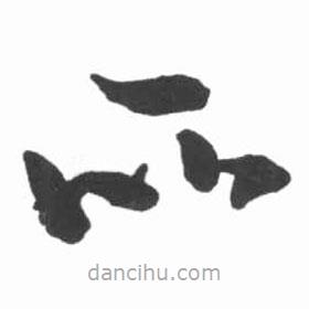 啟功寫(xiě)的草書(shū)所