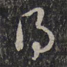 杨涟写的草书得