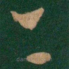 王羲之写的草书二