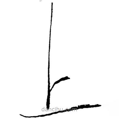 草書上
