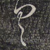 杨涟写的草书具