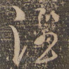 張弼寫(xiě)的草書(shū)酒