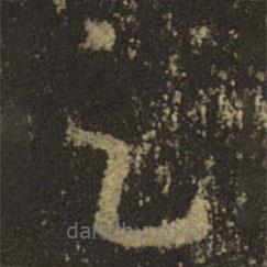 王羲之写的草书足