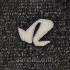 米芾寫(xiě)的草書(shū)口