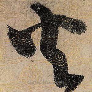 宋徽宗写的草书火