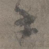 杨凝式写的草书手