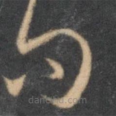 懷素寫(xiě)的草書(shū)問(wèn)