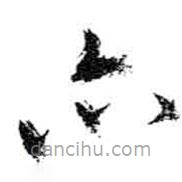 米芾寫的草書亦