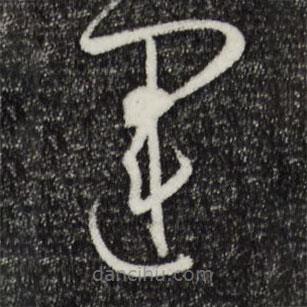 孫過庭寫的草書運