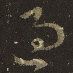 王羲之写的草书过