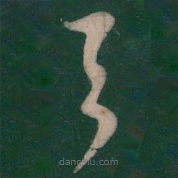 王羲之写的草书与