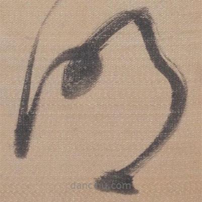 董其昌寫的草書明