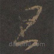 王羲之寫的草書旦