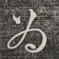 吳志淳寫(xiě)的草書(shū)為