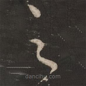 蔡襄写的草书之