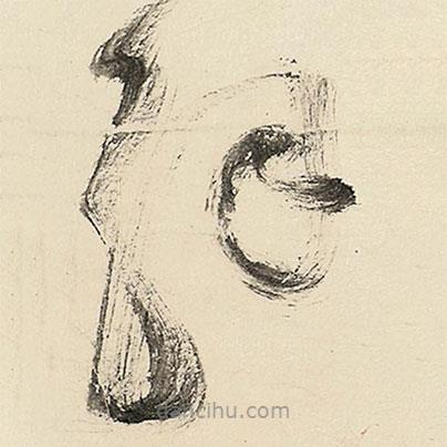 王鐸寫的草書解