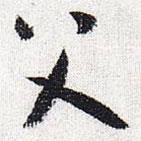 懷素寫的草書父