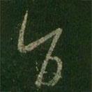 王羲之寫的草書旨