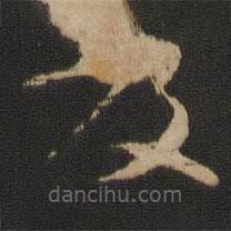 索靖写的草书及