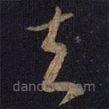 王献之写的草书去