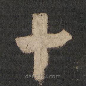 杜預(yù)寫(xiě)的草書(shū)十