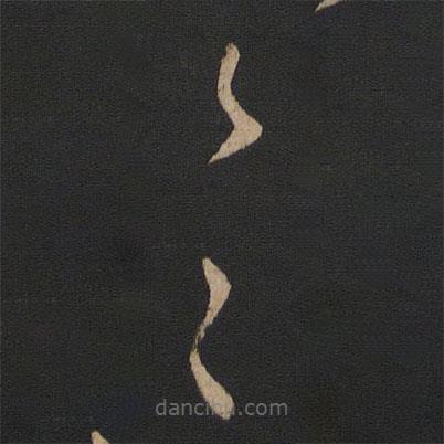 王珉寫的草書具