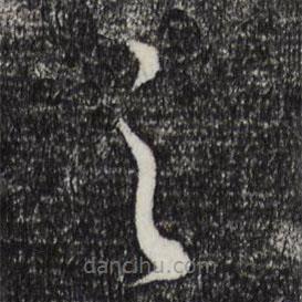 薛绍彭写的草书之