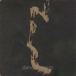 杨凝式写的草书之