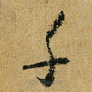 怀素写的草书千