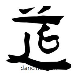 佚名寫的草書筵