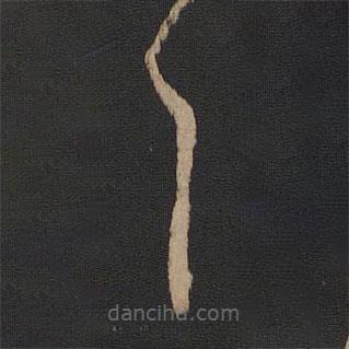王珉寫的草書首