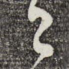 蘇洵寫的草書首