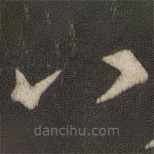 索靖写的草书八