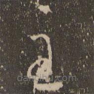 懷素寫(xiě)的草書(shū)主