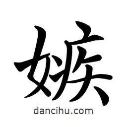 文征明寫(xiě)的楷書(shū)嫉