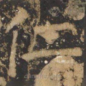 顏真卿寫的楷書(shū)仁