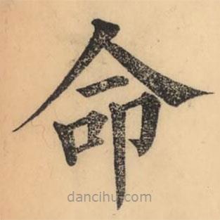 彭玉雯写的楷书命