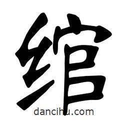 張?jiān)a搶懙目瑫U