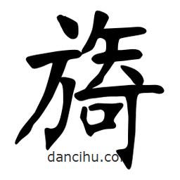 張?jiān)a搶懙目瑫?shū)旖