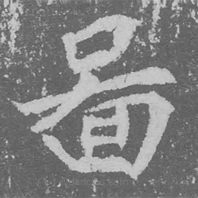 圖書法圖片