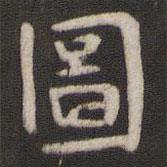 圖書(shū)法圖片